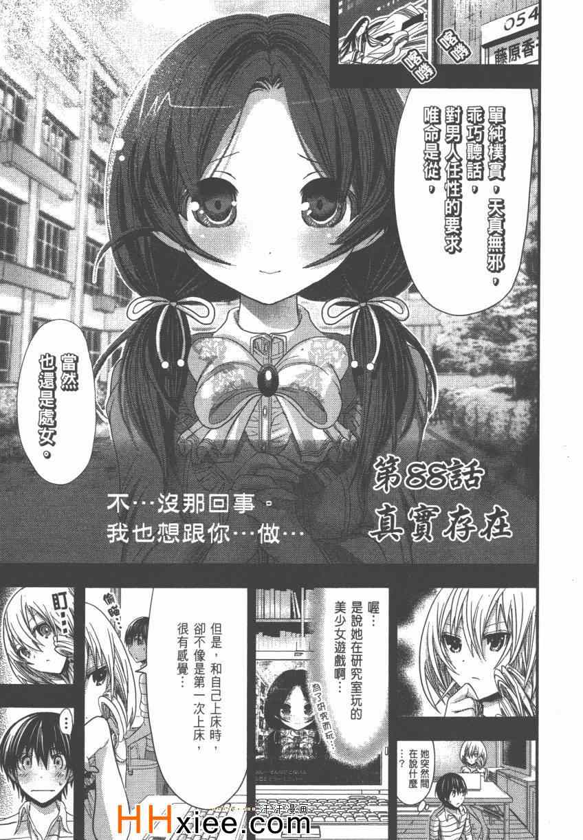 《源君物语》漫画最新章节第4卷免费下拉式在线观看章节第【180】张图片