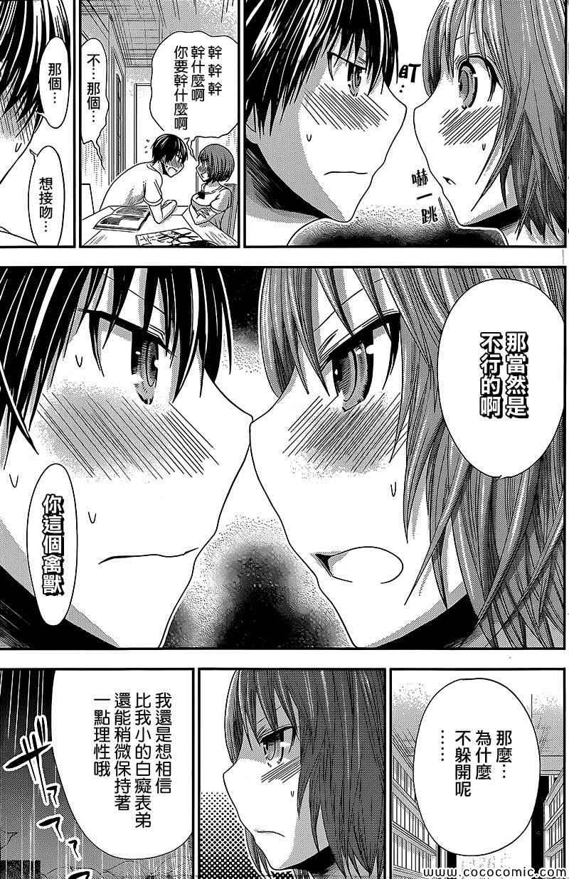 《源君物语》漫画最新章节第117话免费下拉式在线观看章节第【5】张图片