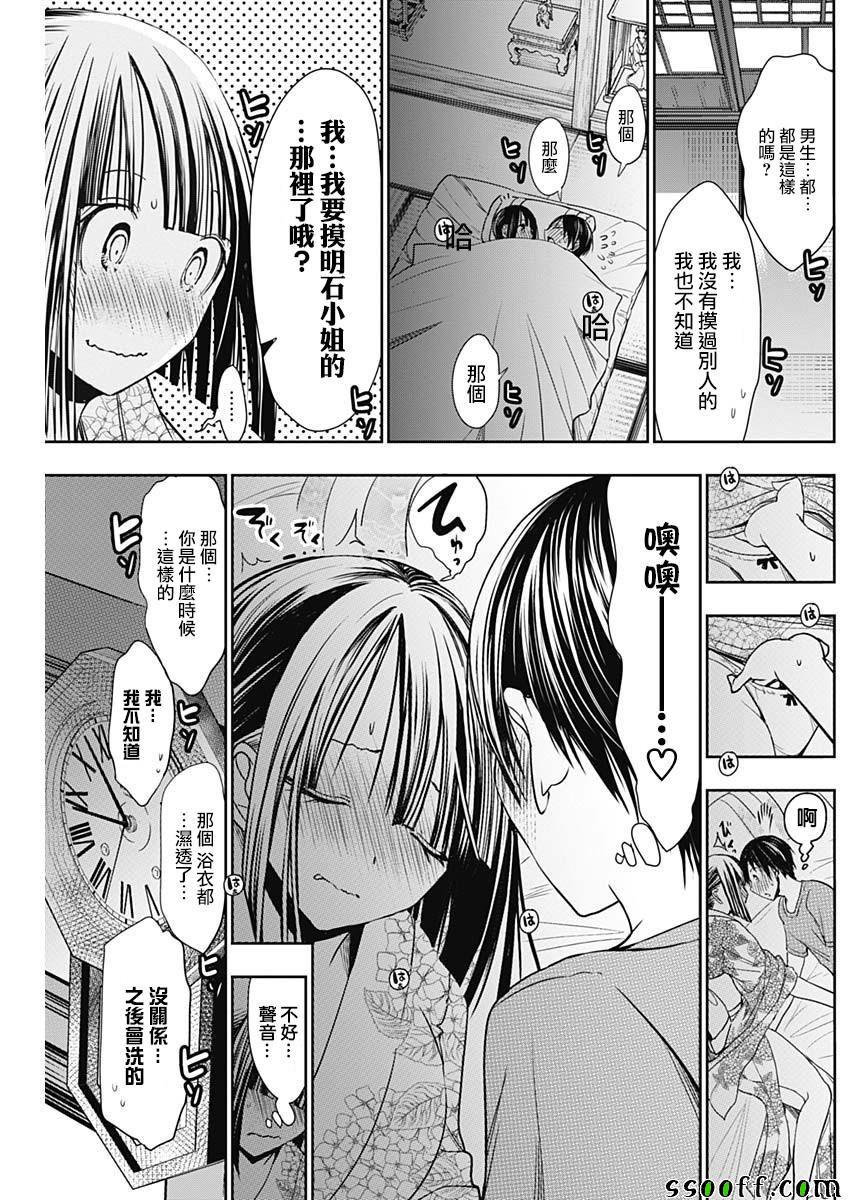 《源君物语》漫画最新章节第335话免费下拉式在线观看章节第【5】张图片