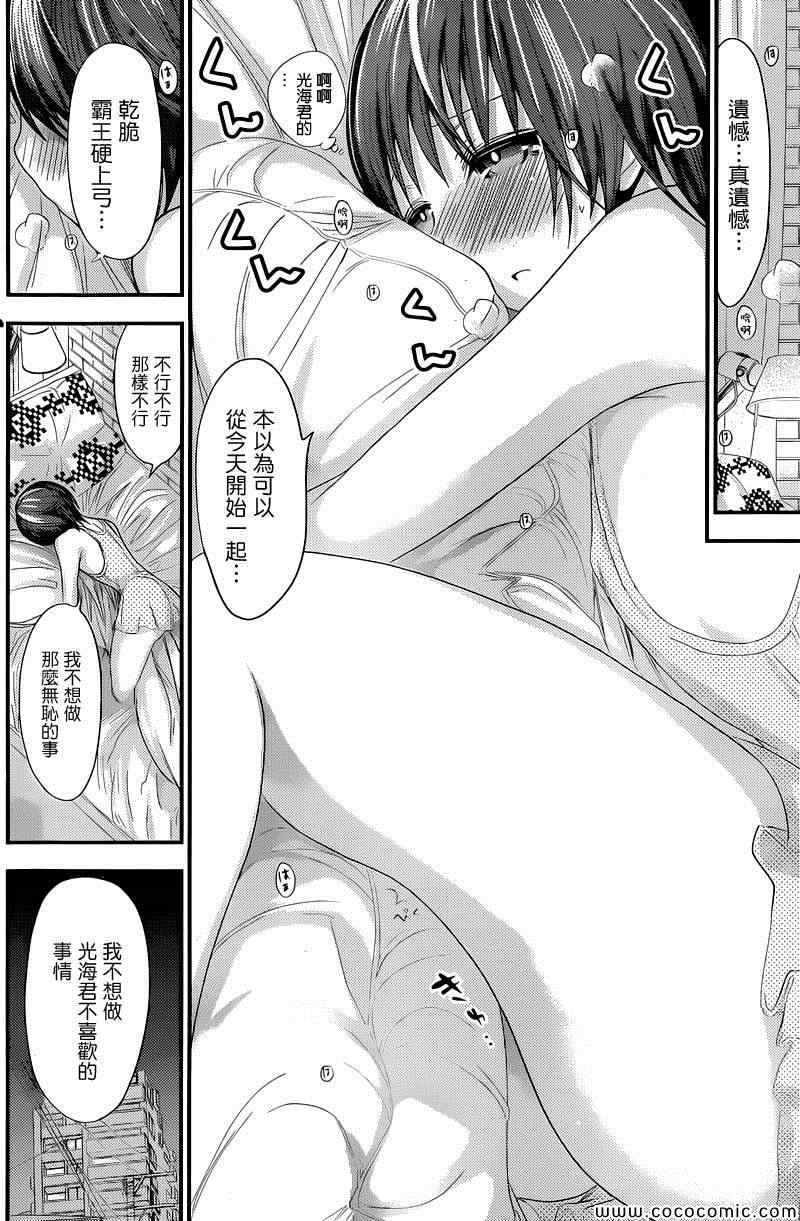 《源君物语》漫画最新章节第106话免费下拉式在线观看章节第【6】张图片