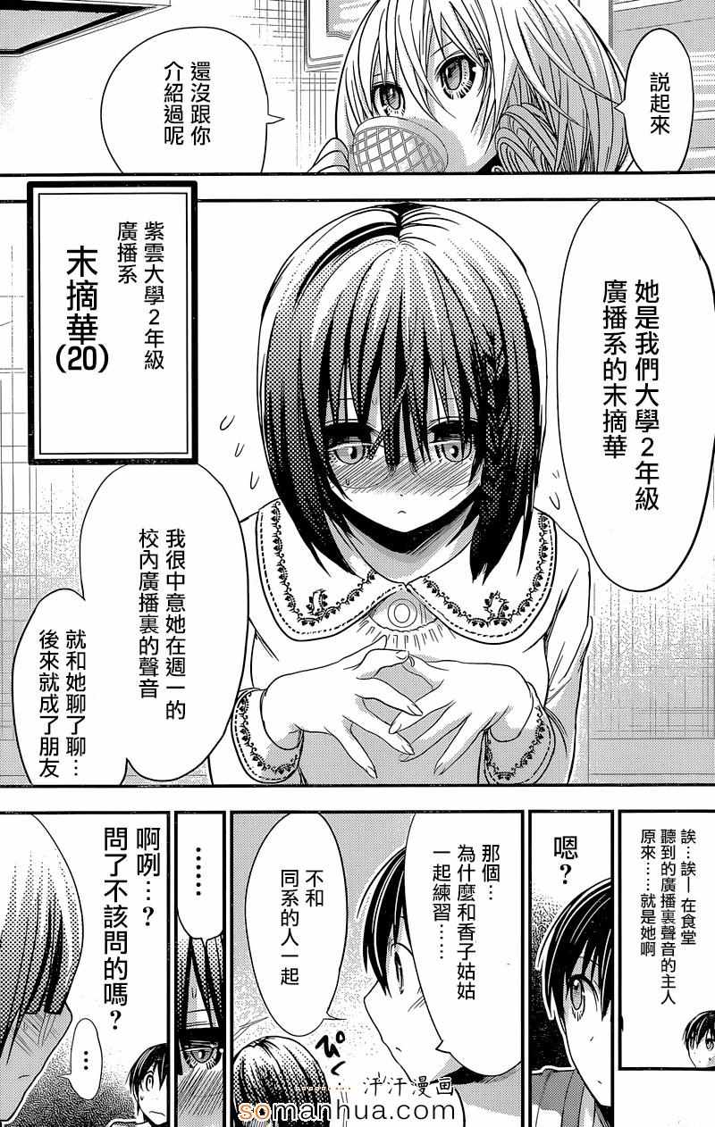 《源君物语》漫画最新章节第184话免费下拉式在线观看章节第【5】张图片