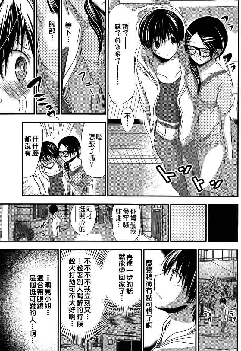 《源君物语》漫画最新章节第124话免费下拉式在线观看章节第【3】张图片