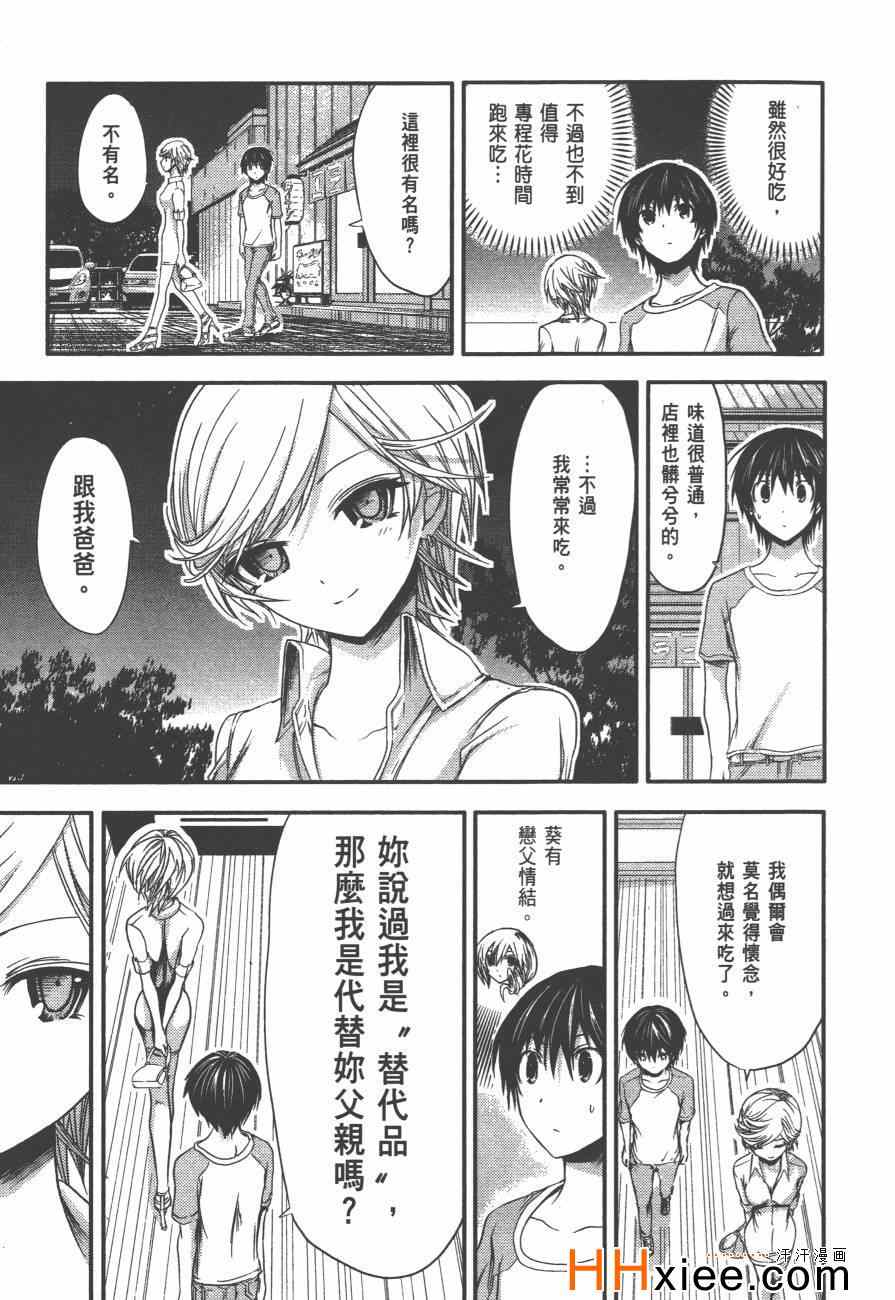 《源君物语》漫画最新章节第2卷免费下拉式在线观看章节第【160】张图片