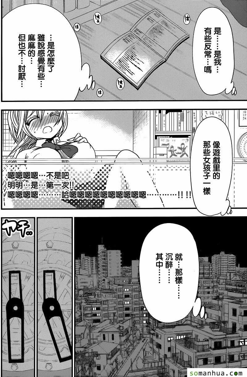 《源君物语》漫画最新章节第204话免费下拉式在线观看章节第【4】张图片