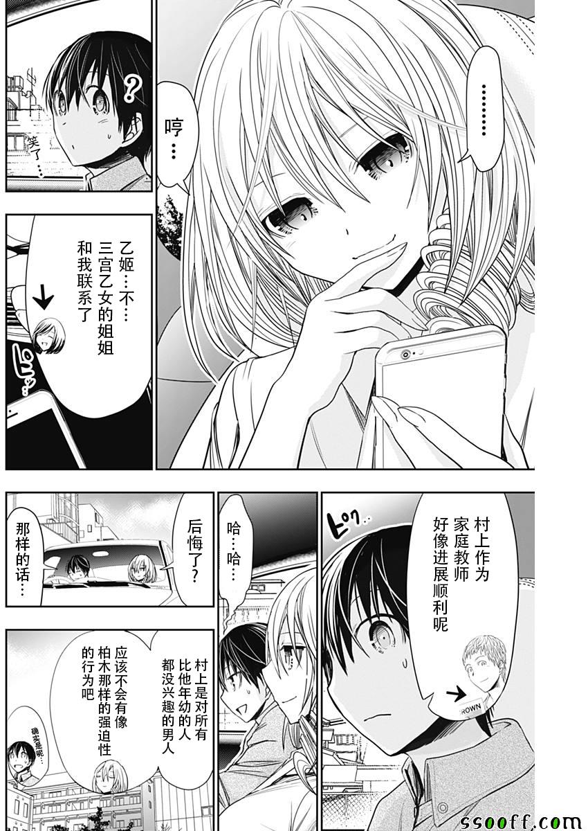 《源君物语》漫画最新章节第315话免费下拉式在线观看章节第【2】张图片