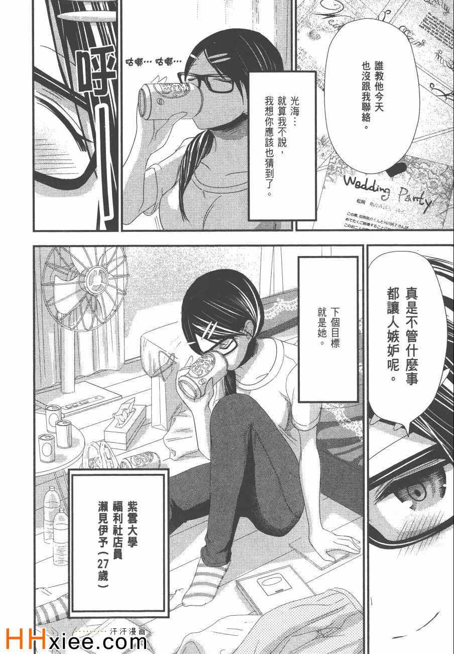 《源君物语》漫画最新章节第6卷免费下拉式在线观看章节第【103】张图片