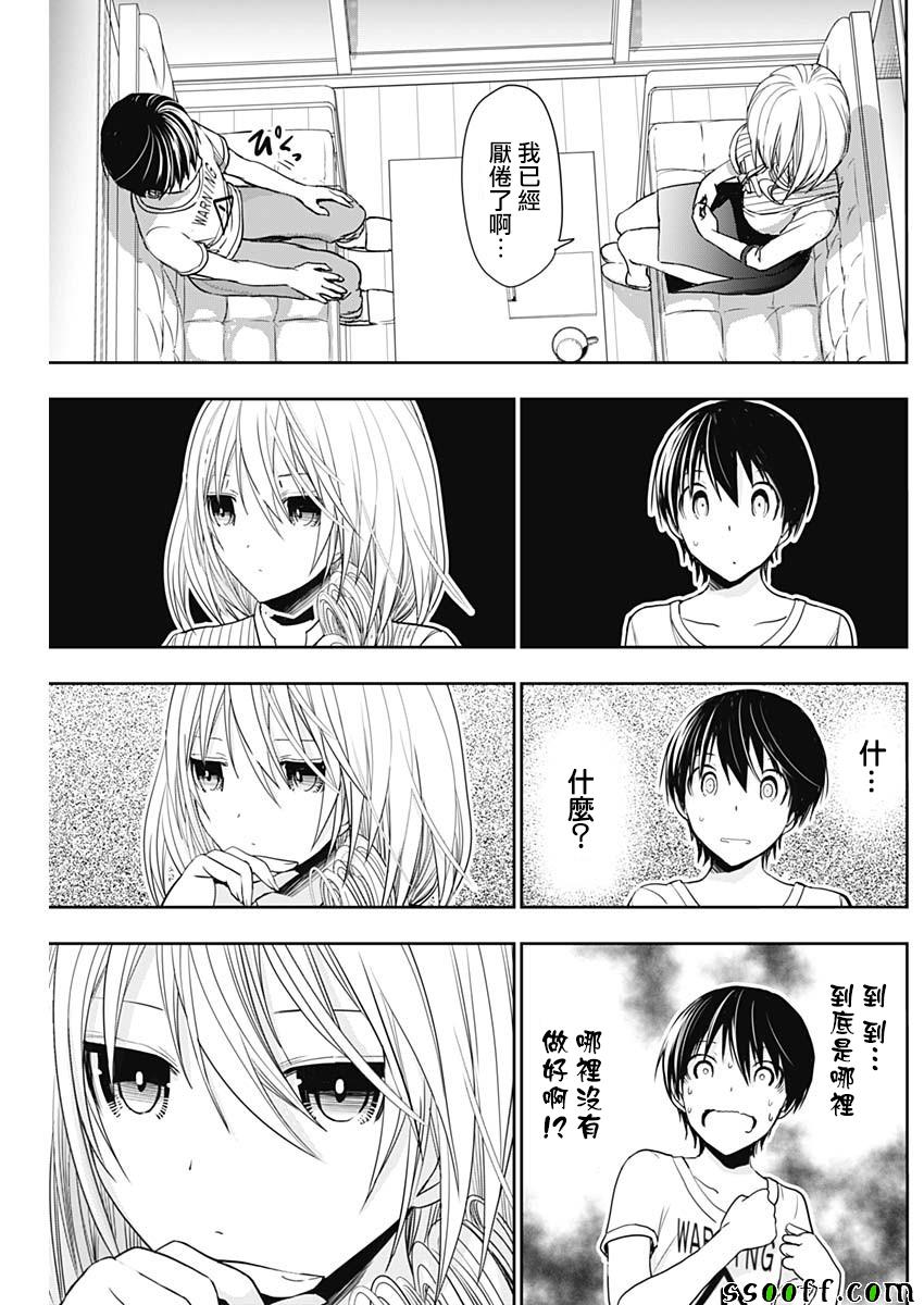 《源君物语》漫画最新章节第349话免费下拉式在线观看章节第【6】张图片