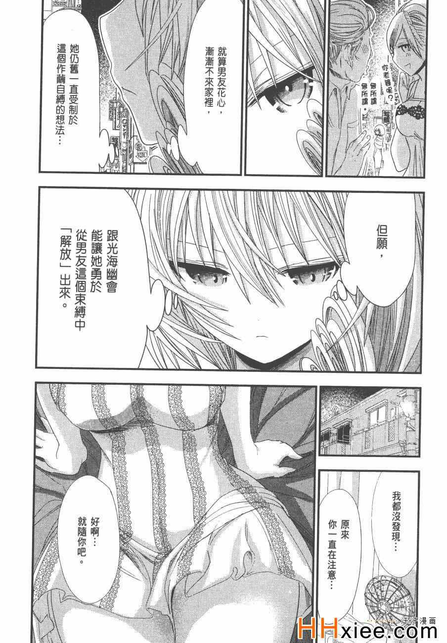 《源君物语》漫画最新章节第6卷免费下拉式在线观看章节第【142】张图片