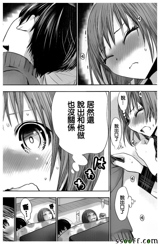 《源君物语》漫画最新章节第279话免费下拉式在线观看章节第【2】张图片