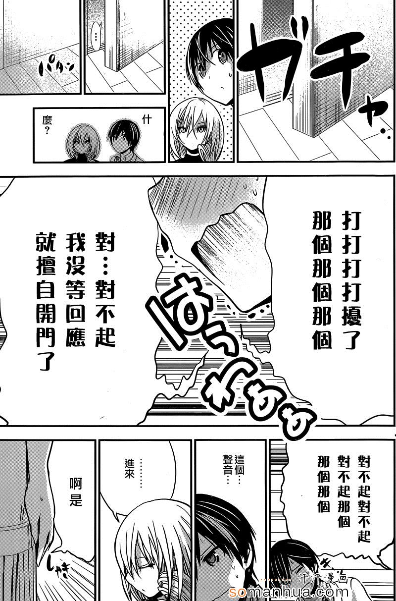 《源君物语》漫画最新章节第178话免费下拉式在线观看章节第【7】张图片