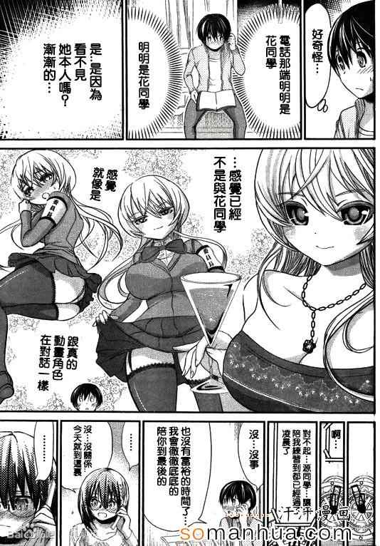 《源君物语》漫画最新章节第189话免费下拉式在线观看章节第【6】张图片