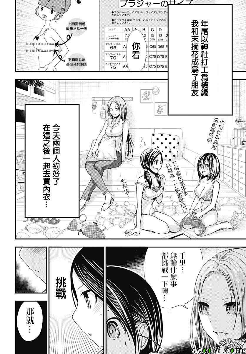 《源君物语》漫画最新章节番外01免费下拉式在线观看章节第【22】张图片