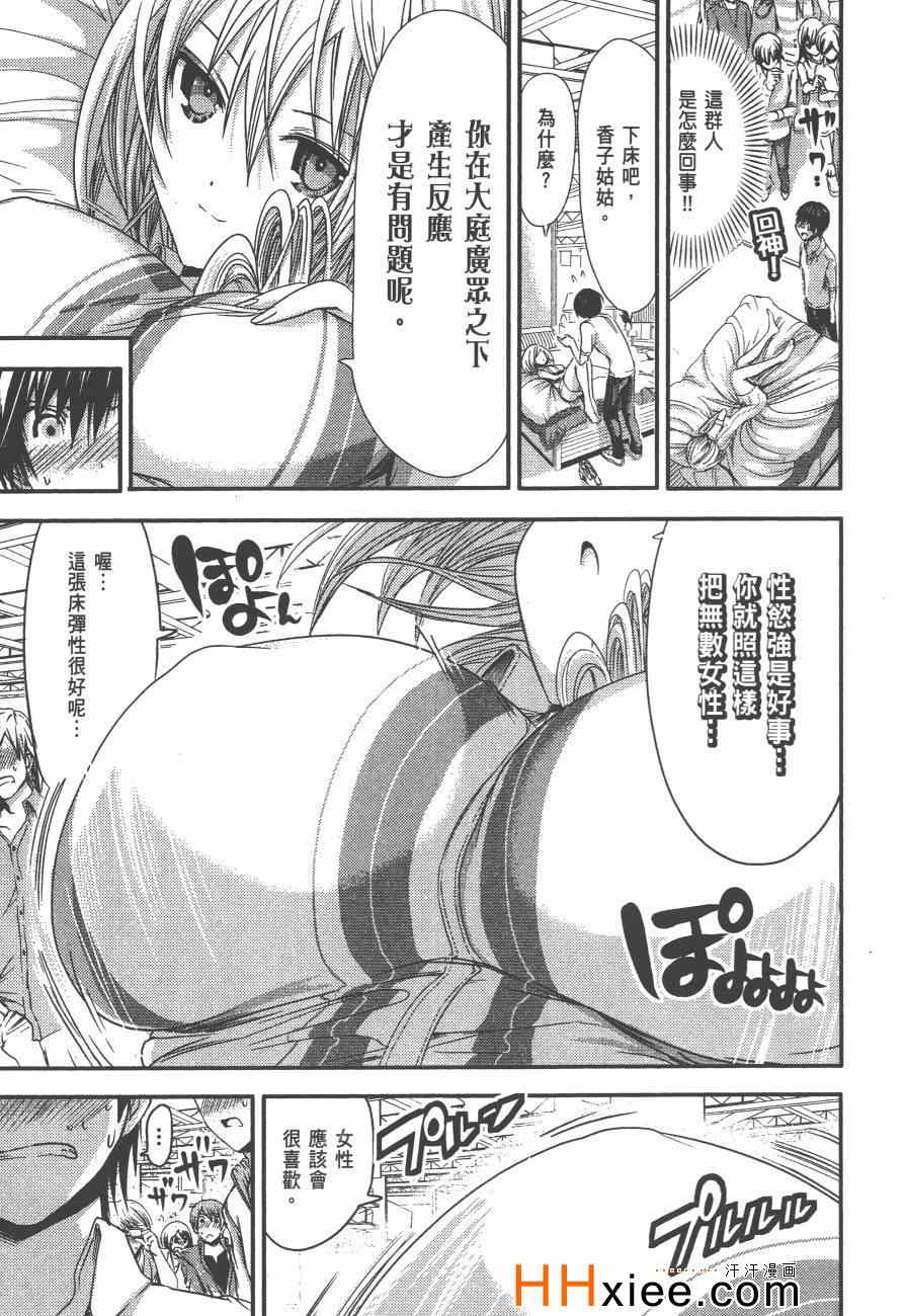 《源君物语》漫画最新章节第3卷免费下拉式在线观看章节第【186】张图片