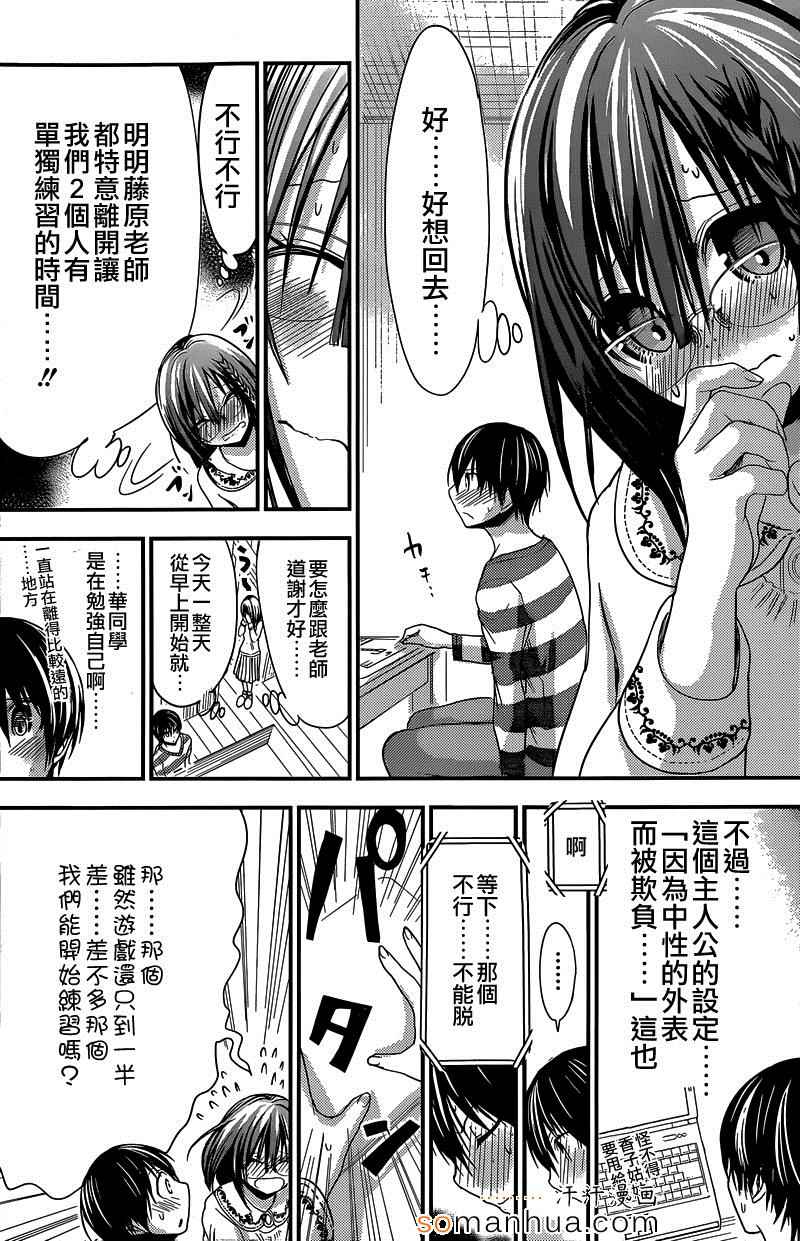 《源君物语》漫画最新章节第185话免费下拉式在线观看章节第【2】张图片