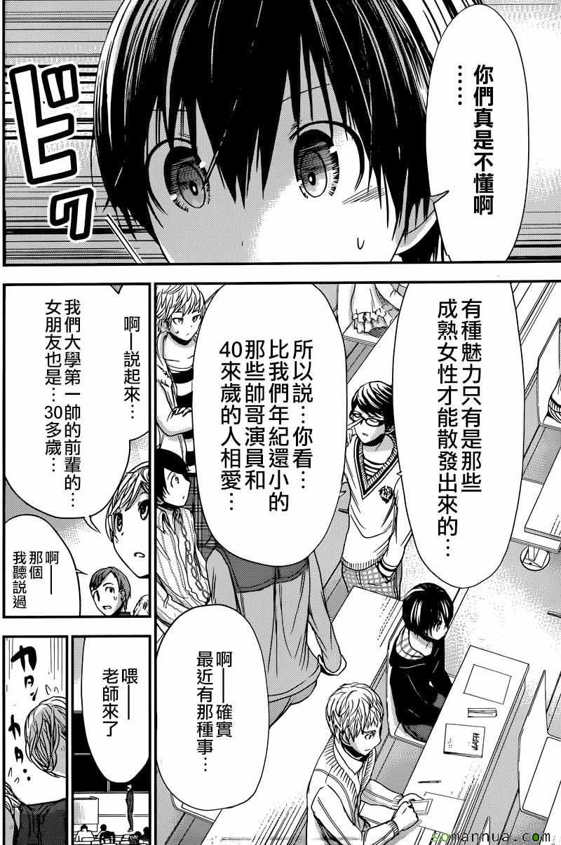 《源君物语》漫画最新章节第211话免费下拉式在线观看章节第【2】张图片