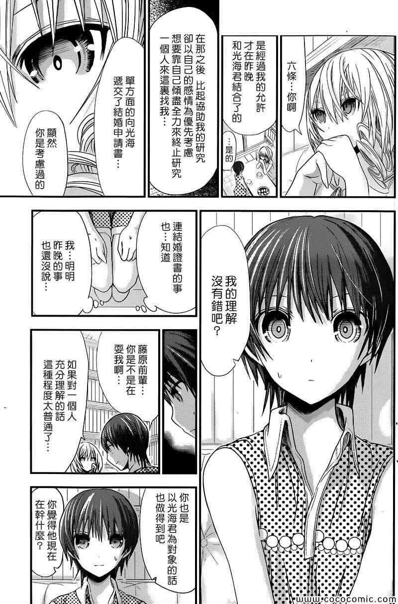 《源君物语》漫画最新章节第111话免费下拉式在线观看章节第【5】张图片