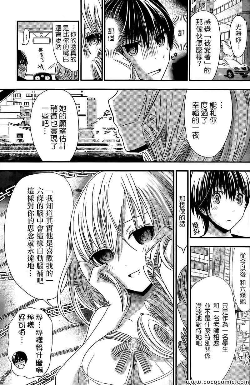 《源君物语》漫画最新章节第112话免费下拉式在线观看章节第【7】张图片