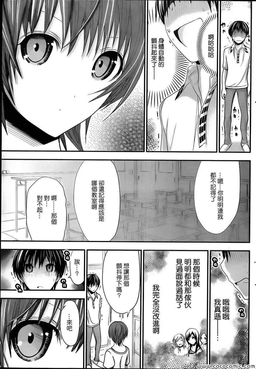 《源君物语》漫画最新章节第101话免费下拉式在线观看章节第【7】张图片