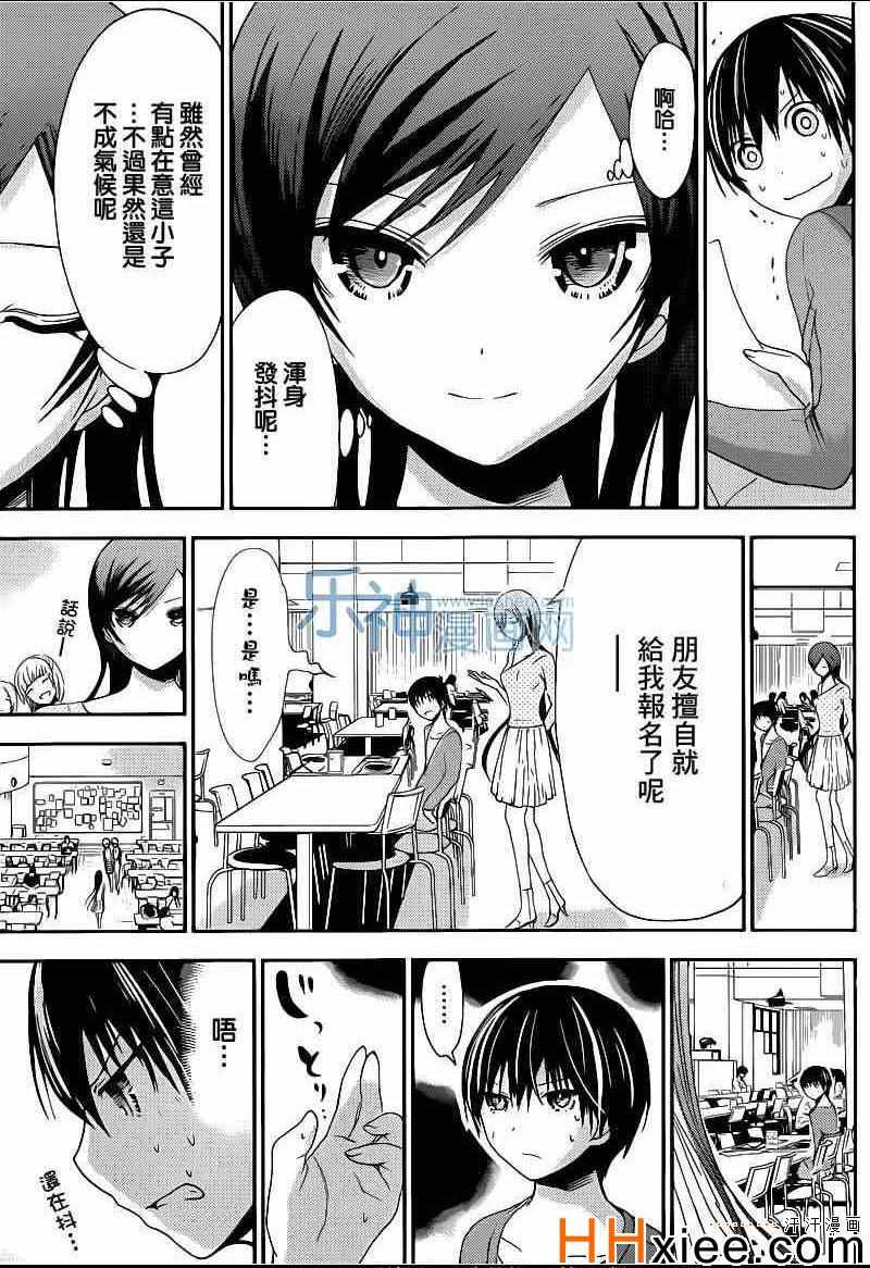 《源君物语》漫画最新章节第168话免费下拉式在线观看章节第【7】张图片