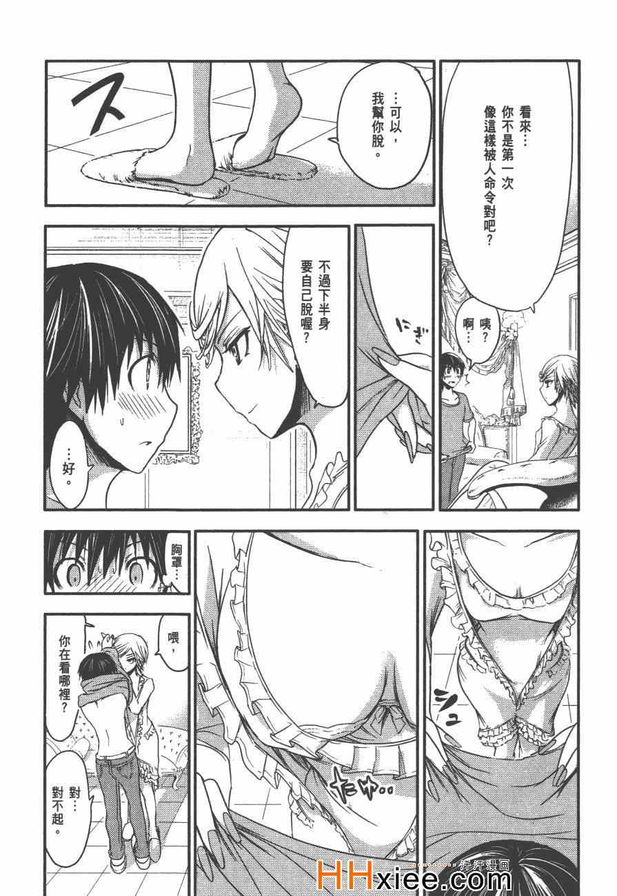 《源君物语》漫画最新章节第2卷免费下拉式在线观看章节第【122】张图片