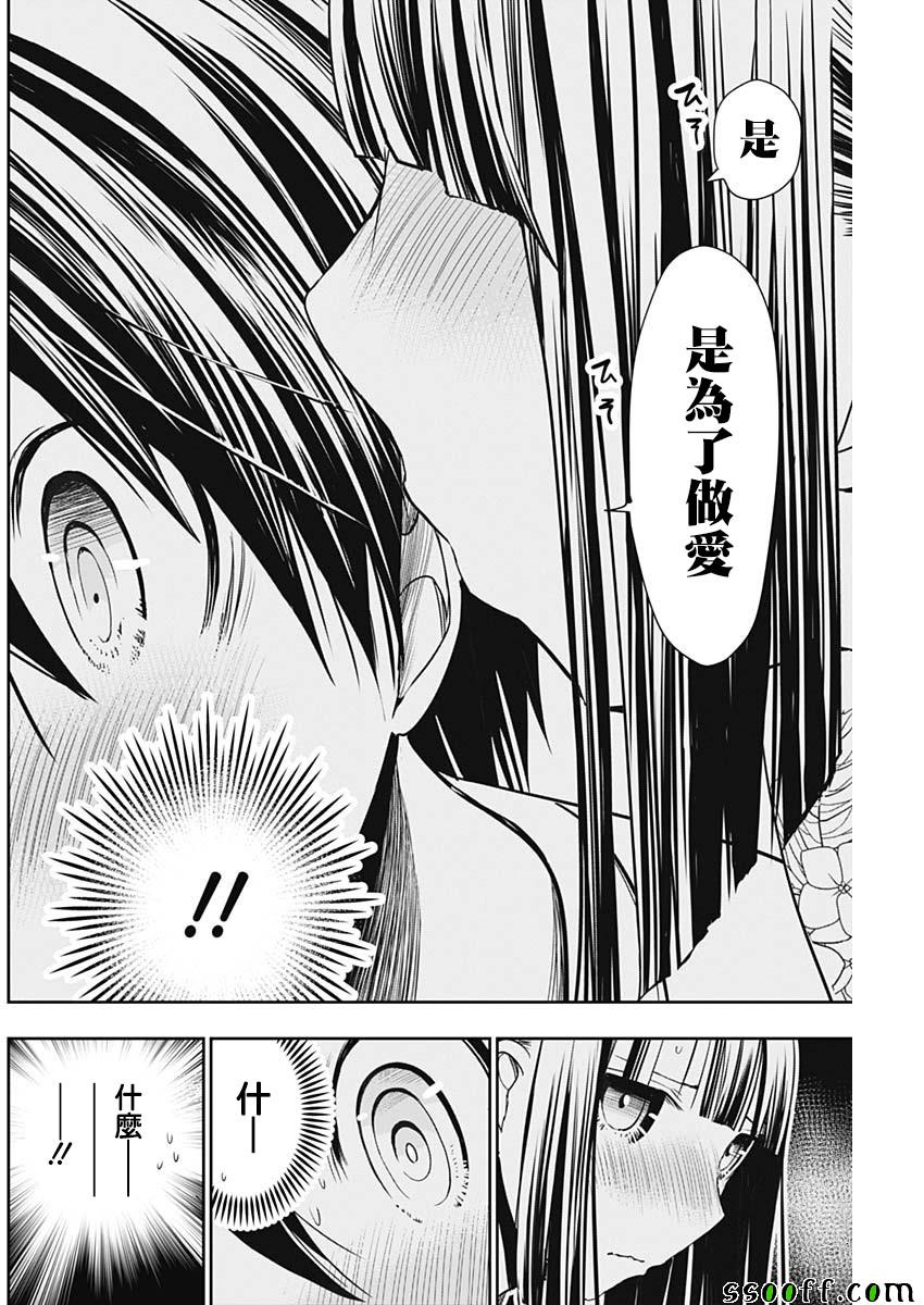 《源君物语》漫画最新章节第333话免费下拉式在线观看章节第【6】张图片