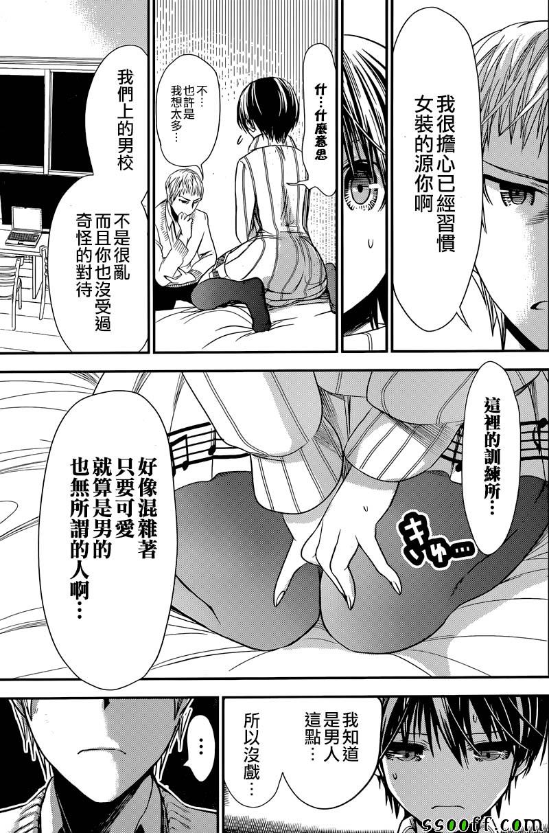 《源君物语》漫画最新章节第241话免费下拉式在线观看章节第【5】张图片