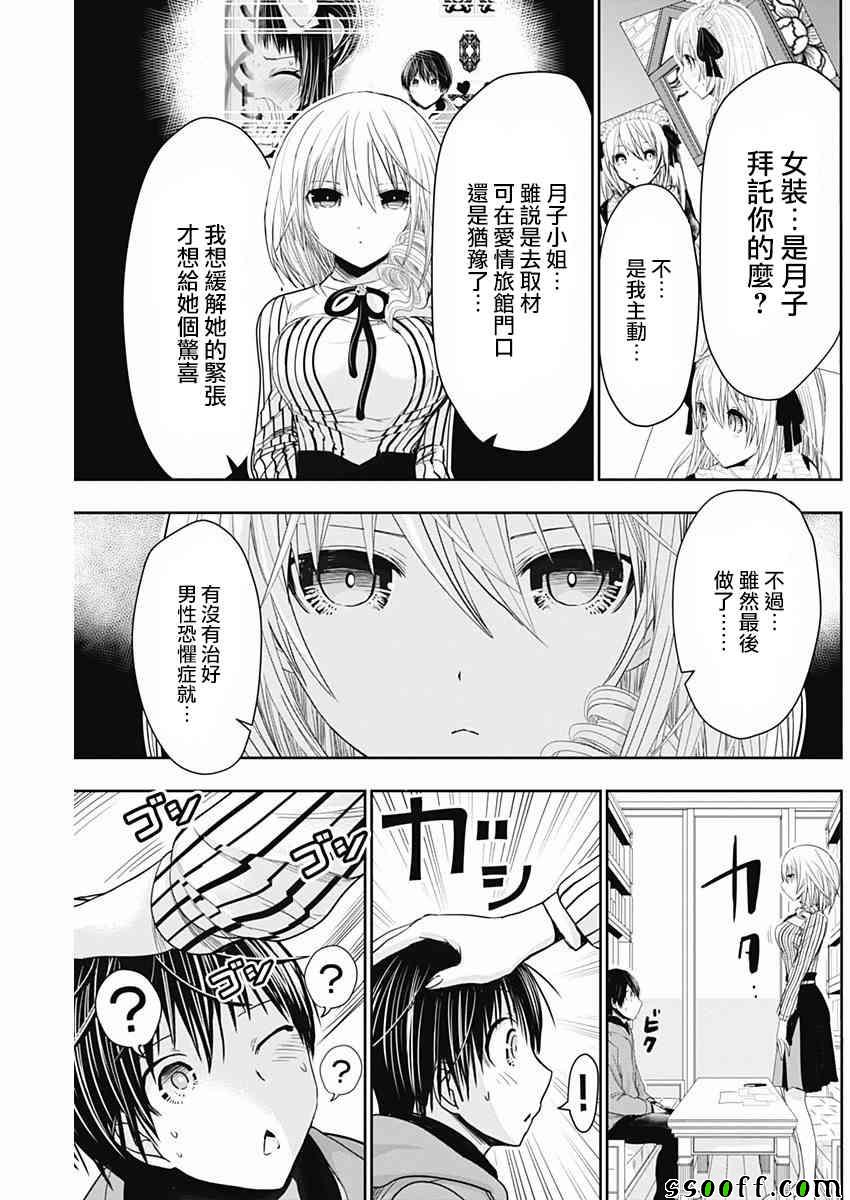 《源君物语》漫画最新章节第303话免费下拉式在线观看章节第【7】张图片