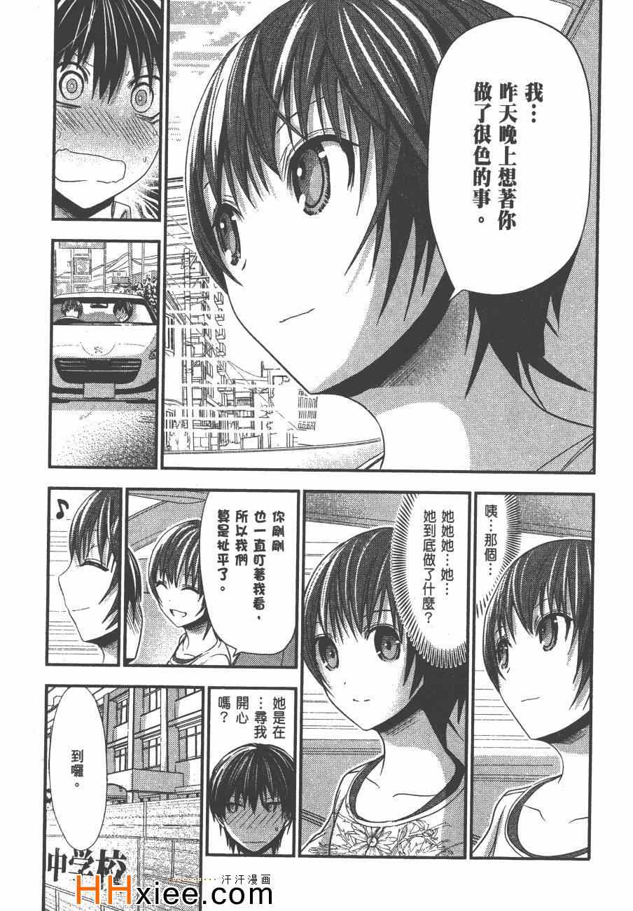 《源君物语》漫画最新章节第5卷免费下拉式在线观看章节第【110】张图片