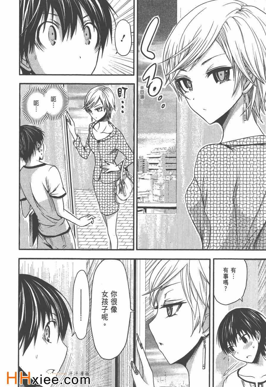 《源君物语》漫画最新章节第2卷免费下拉式在线观看章节第【97】张图片