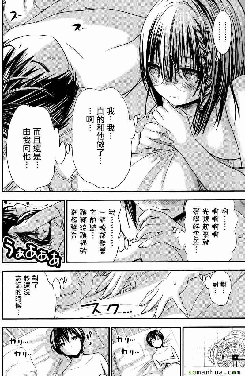 《源君物语》漫画最新章节第205话免费下拉式在线观看章节第【2】张图片