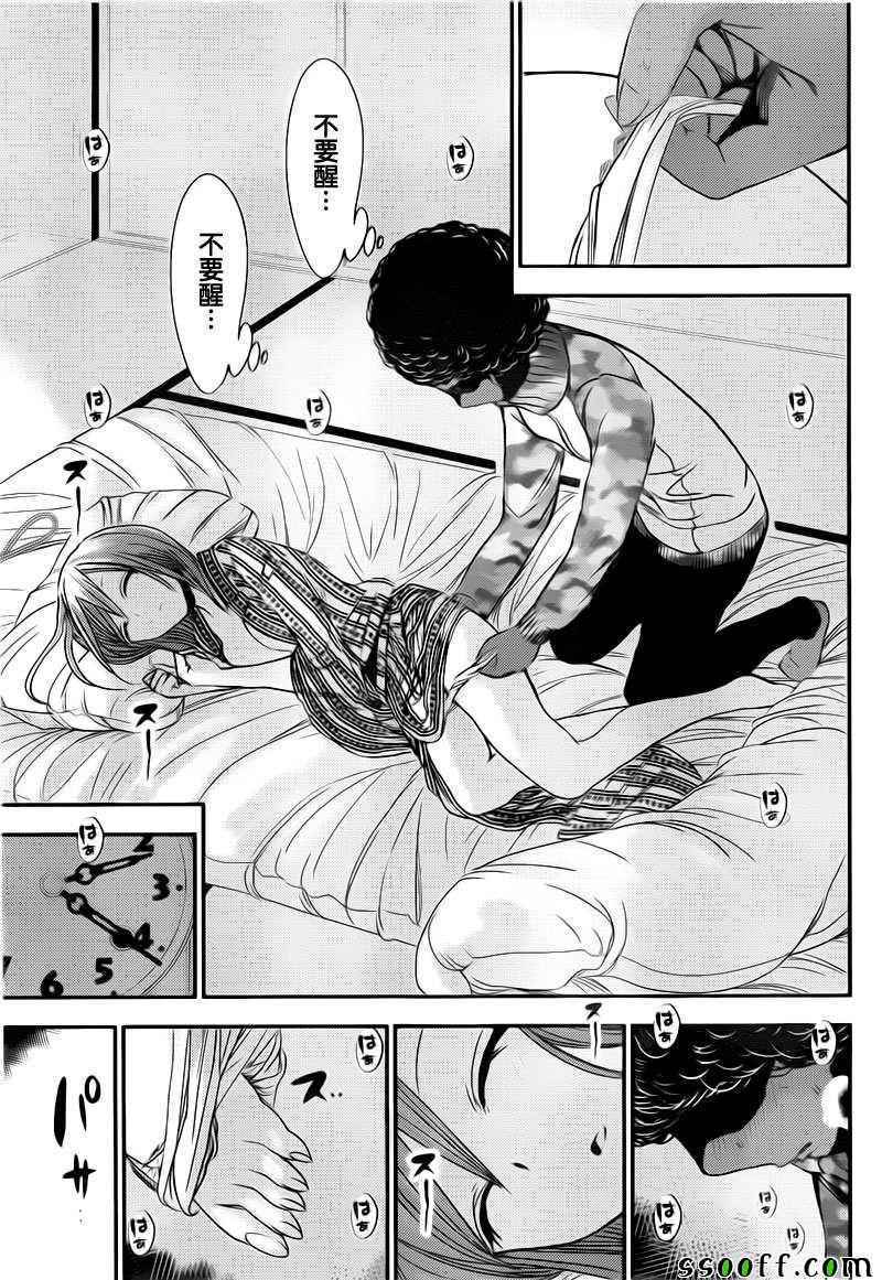 《源君物语》漫画最新章节第250话免费下拉式在线观看章节第【8】张图片