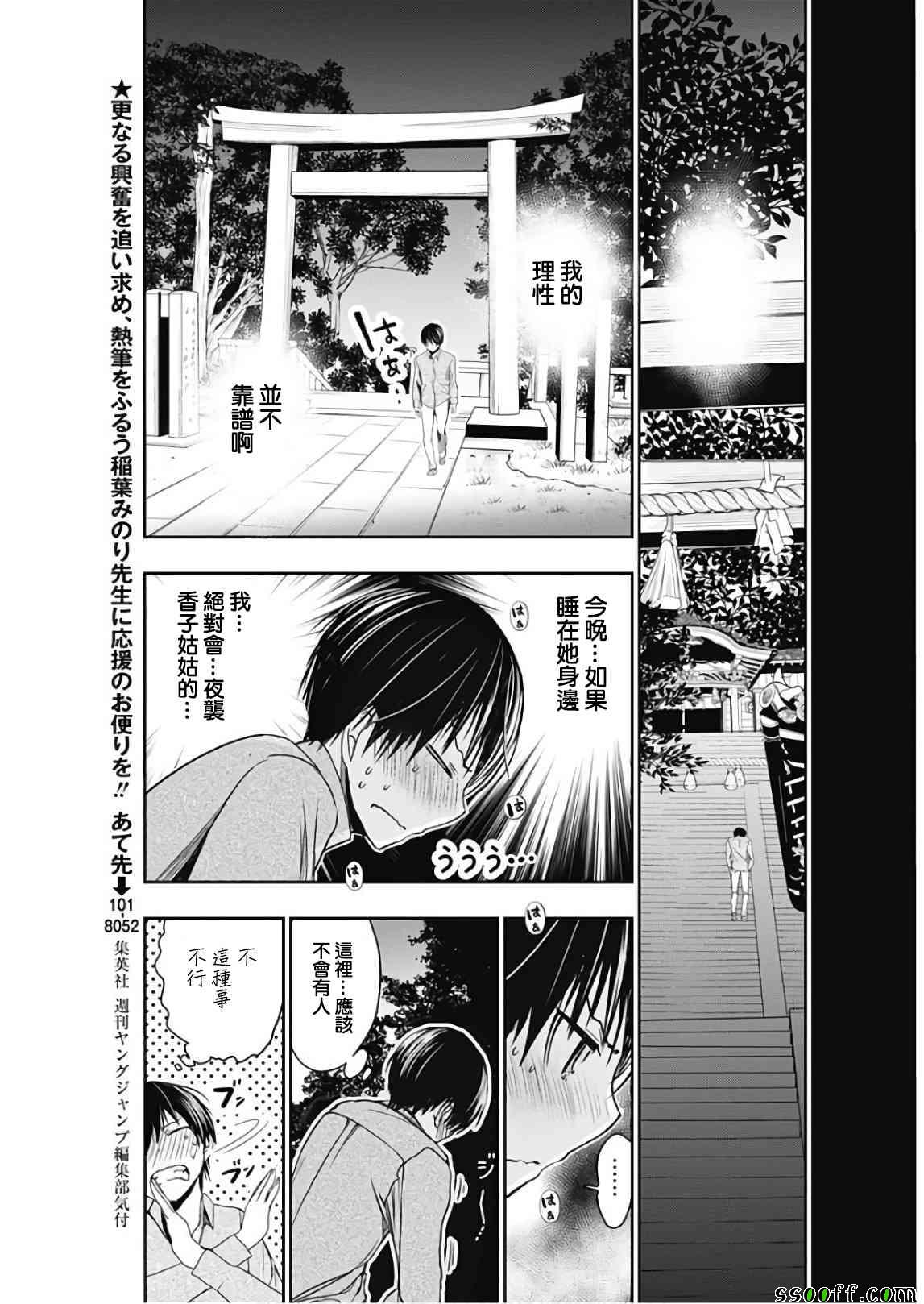 《源君物语》漫画最新章节第318话免费下拉式在线观看章节第【5】张图片