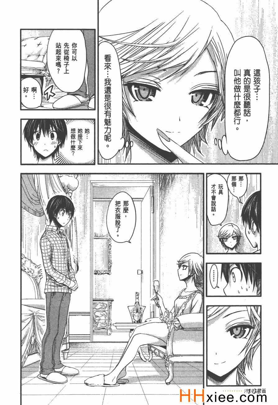 《源君物语》漫画最新章节第2卷免费下拉式在线观看章节第【115】张图片