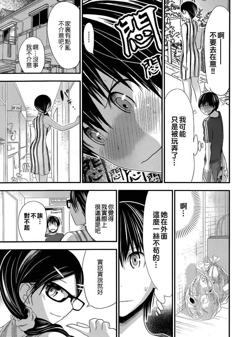 《源君物语》漫画最新章节第126话免费下拉式在线观看章节第【4】张图片