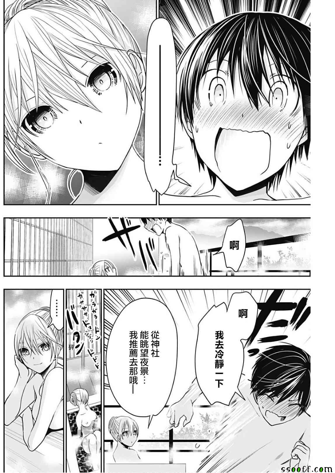 《源君物语》漫画最新章节第318话免费下拉式在线观看章节第【4】张图片