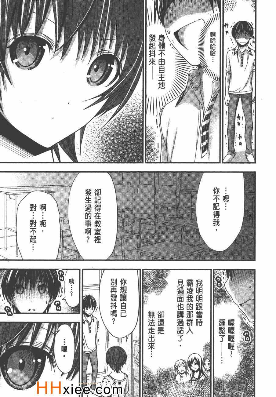 《源君物语》漫画最新章节第5卷免费下拉式在线观看章节第【114】张图片