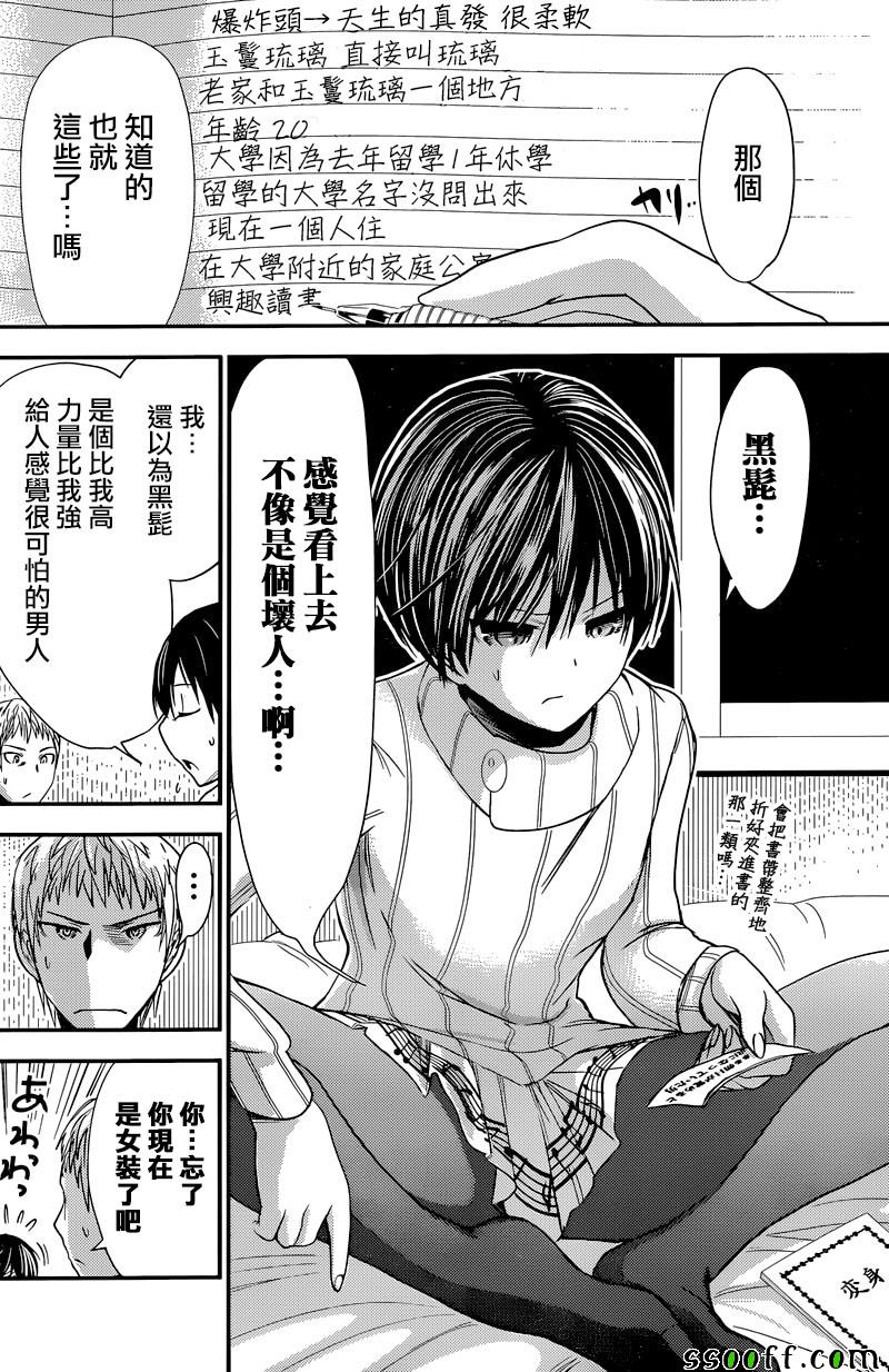 《源君物语》漫画最新章节第242话免费下拉式在线观看章节第【4】张图片