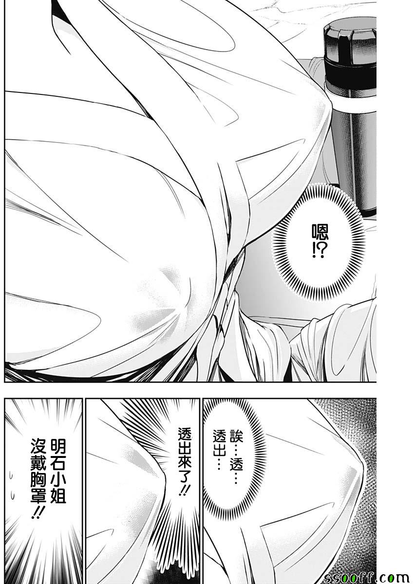 《源君物语》漫画最新章节第328话免费下拉式在线观看章节第【6】张图片