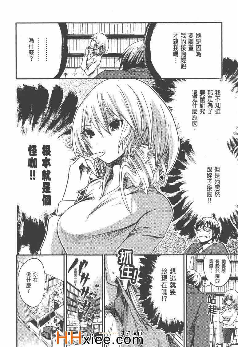 《源君物语》漫画最新章节第1卷免费下拉式在线观看章节第【33】张图片