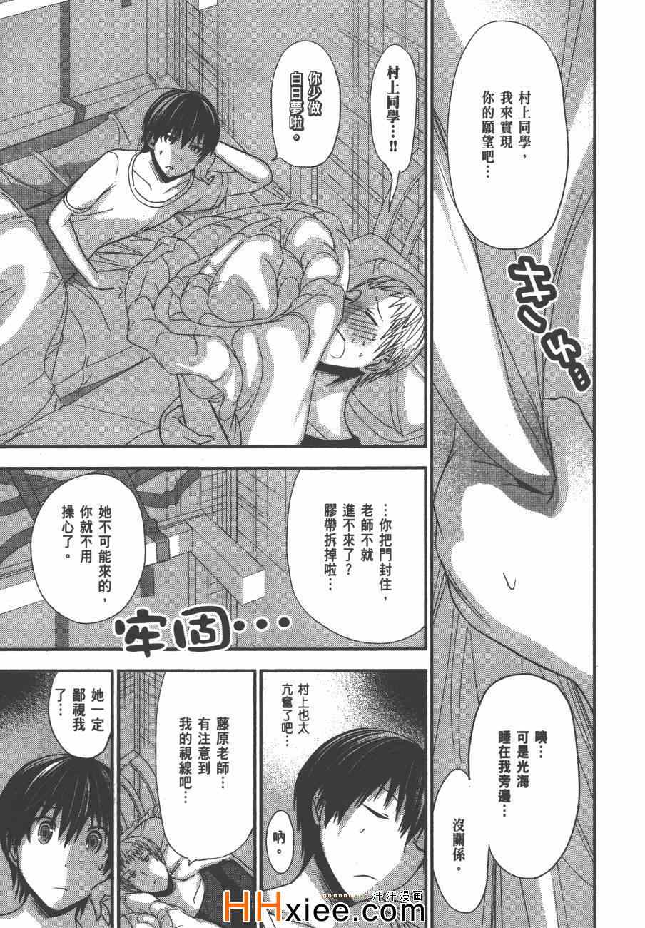 《源君物语》漫画最新章节第5卷免费下拉式在线观看章节第【68】张图片