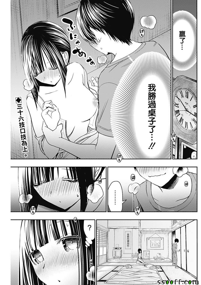 《源君物语》漫画最新章节第339话免费下拉式在线观看章节第【2】张图片