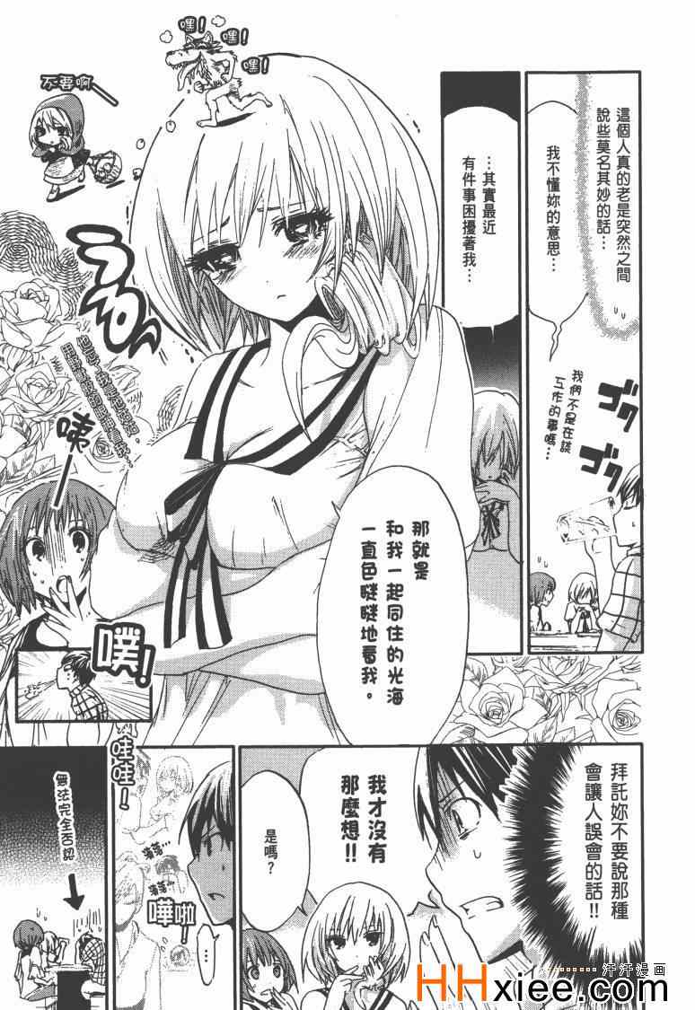 《源君物语》漫画最新章节第1卷免费下拉式在线观看章节第【94】张图片