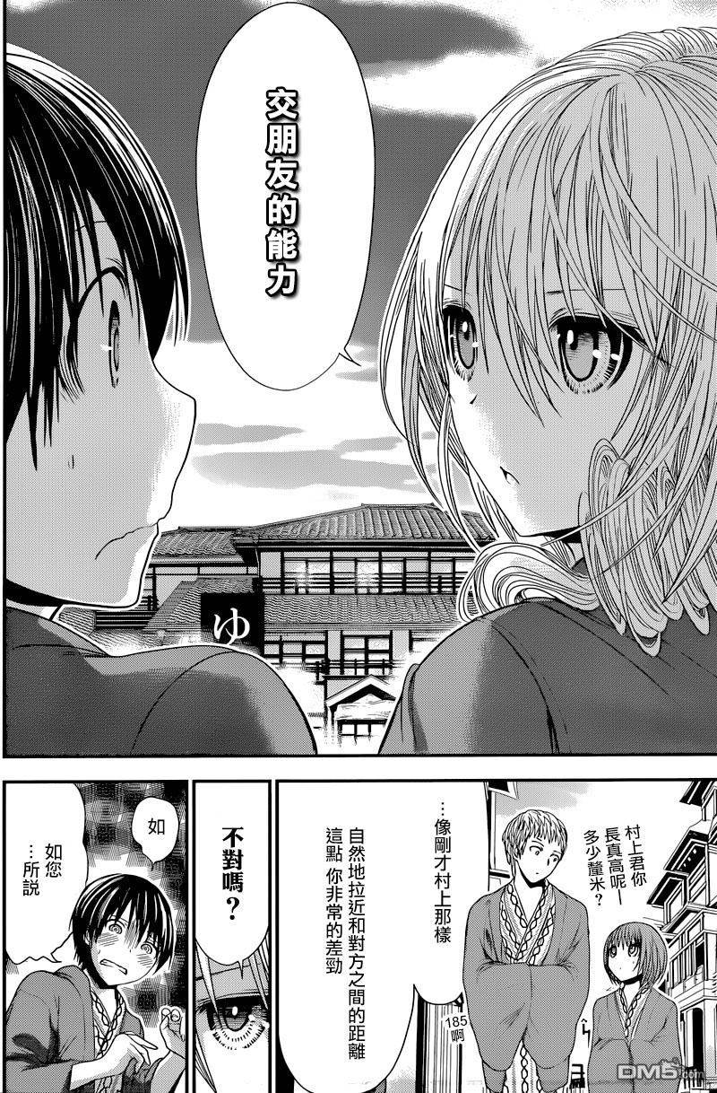 《源君物语》漫画最新章节第208话免费下拉式在线观看章节第【6】张图片