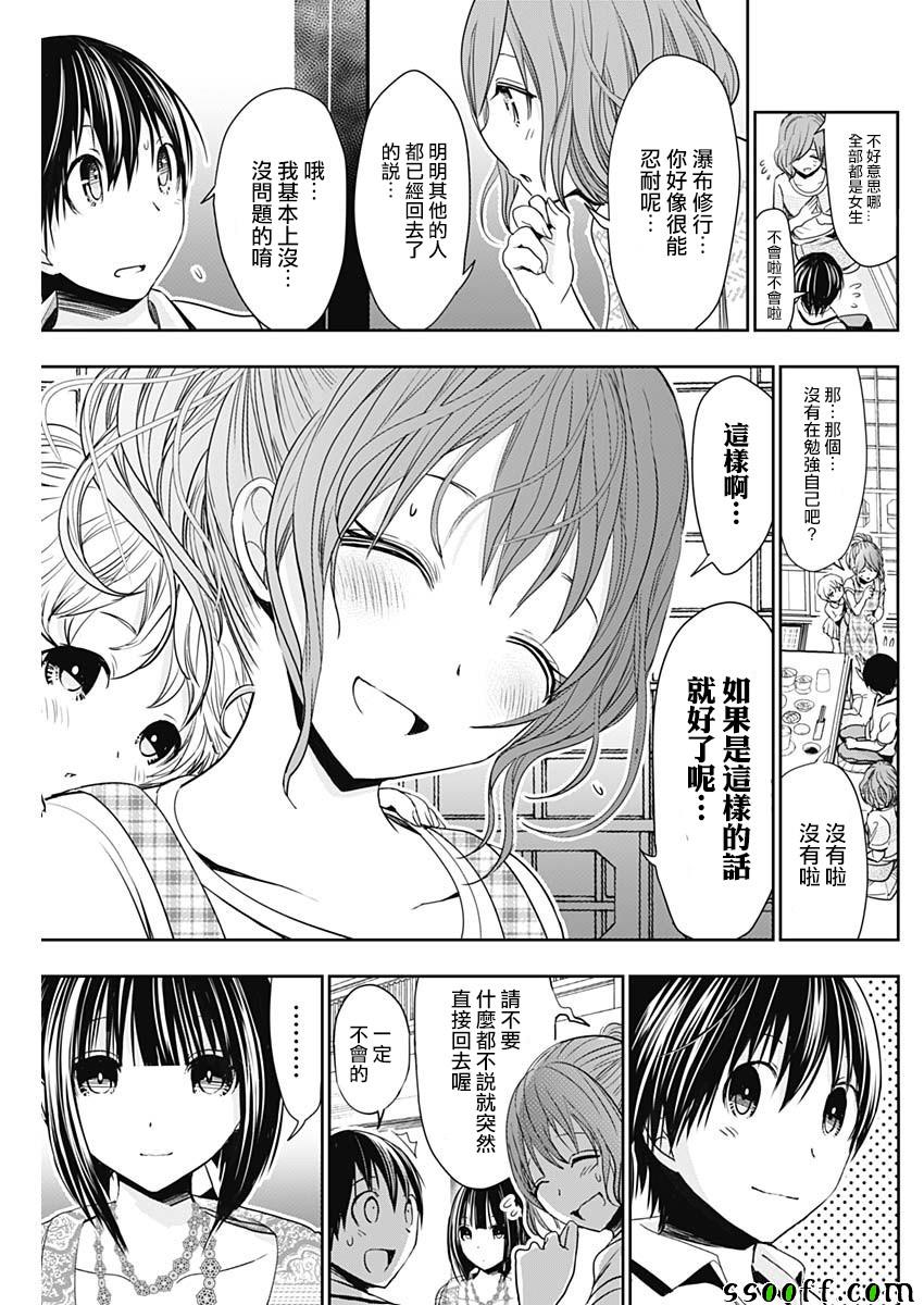 《源君物语》漫画最新章节第326话免费下拉式在线观看章节第【7】张图片