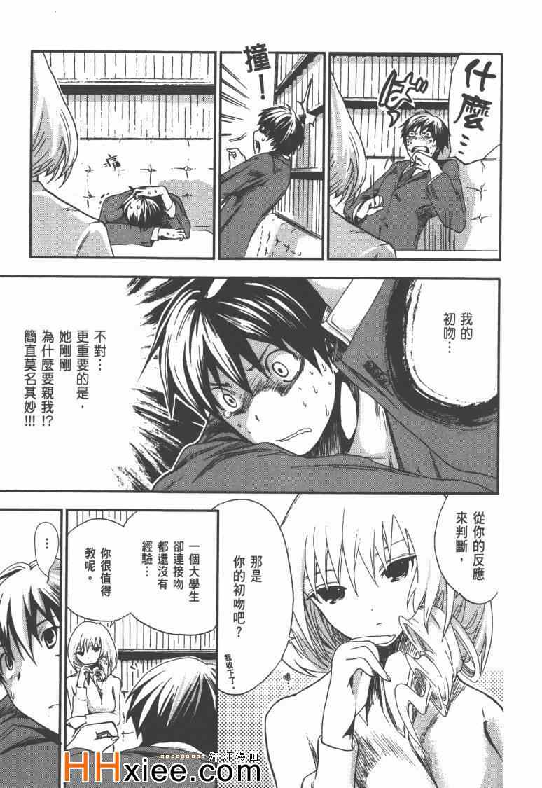 《源君物语》漫画最新章节第1卷免费下拉式在线观看章节第【32】张图片