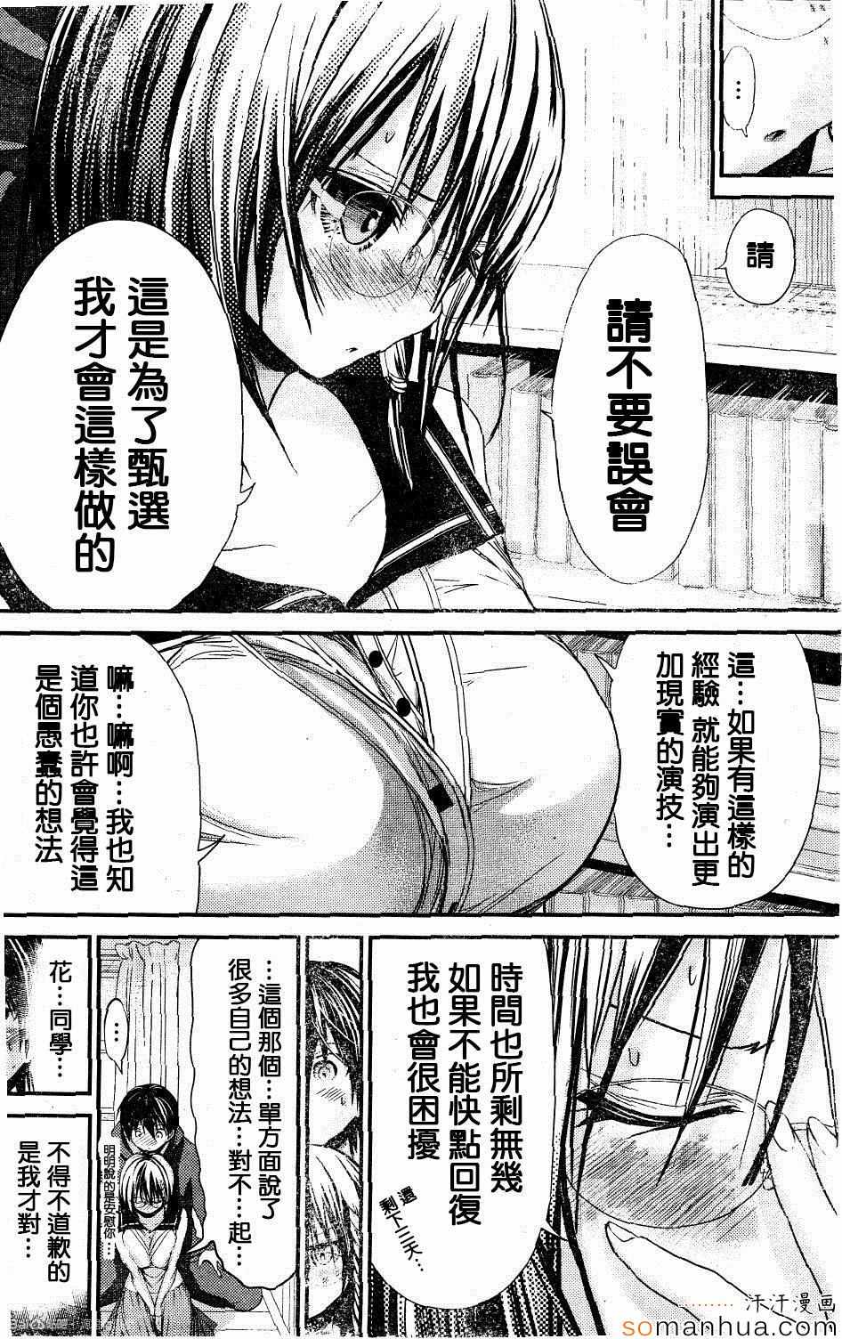 《源君物语》漫画最新章节第194话免费下拉式在线观看章节第【4】张图片