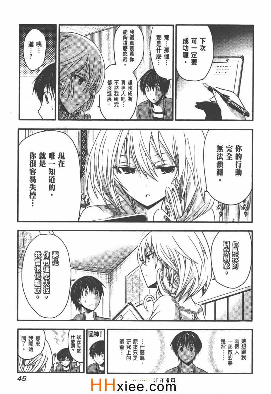 《源君物语》漫画最新章节第2卷免费下拉式在线观看章节第【52】张图片