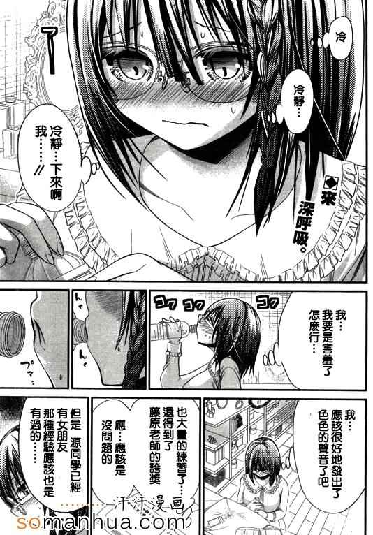 《源君物语》漫画最新章节第189话免费下拉式在线观看章节第【2】张图片