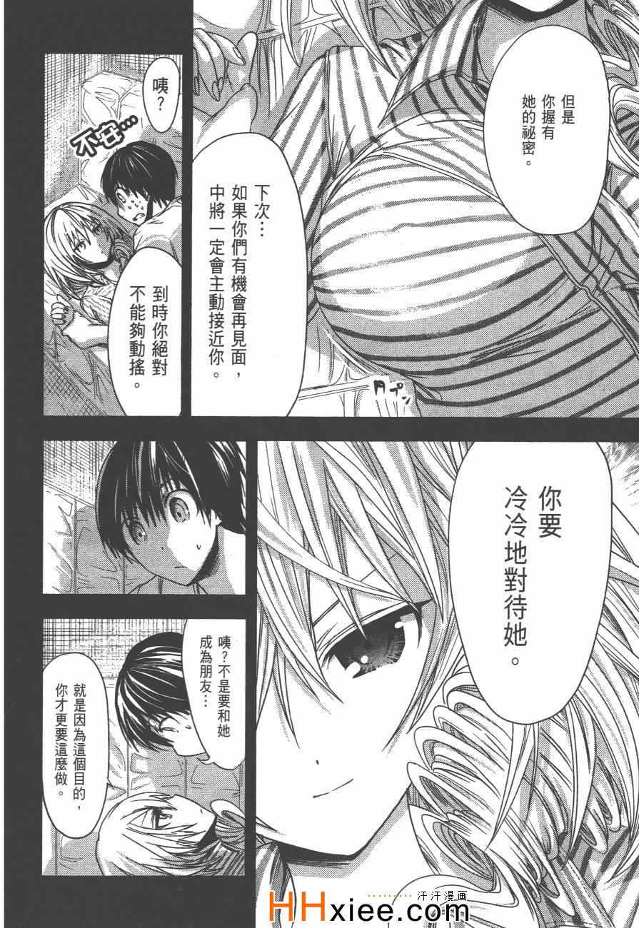 《源君物语》漫画最新章节第3卷免费下拉式在线观看章节第【127】张图片