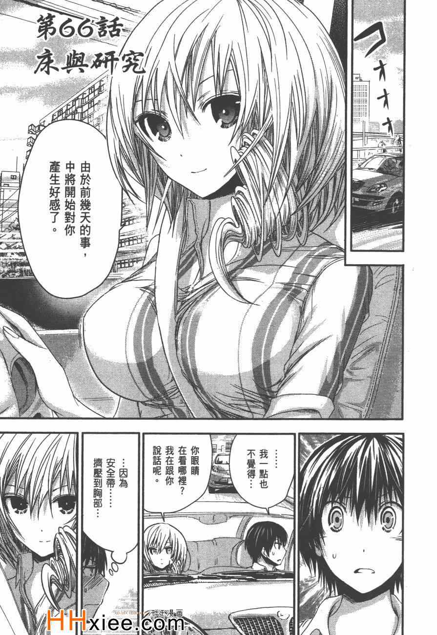 《源君物语》漫画最新章节第3卷免费下拉式在线观看章节第【180】张图片